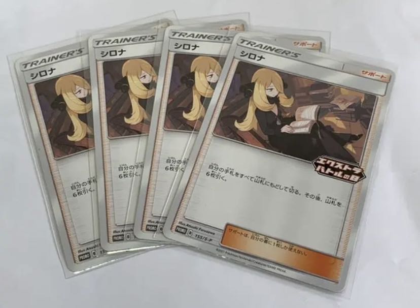 エクストラバトル シロナ