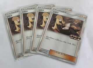 エクストラバトル　シロナ