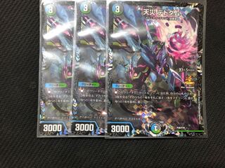 天災デドダム cs プロモ　3枚