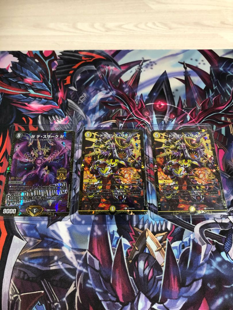 卍 デ・スザーク 卍　ドラゴンズサインcsプロモ