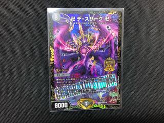 卍 デ・スザーグ 卍　CSプロモ　デスザーク