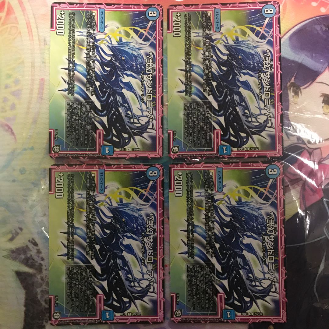 */弐幻サンドロニア/*