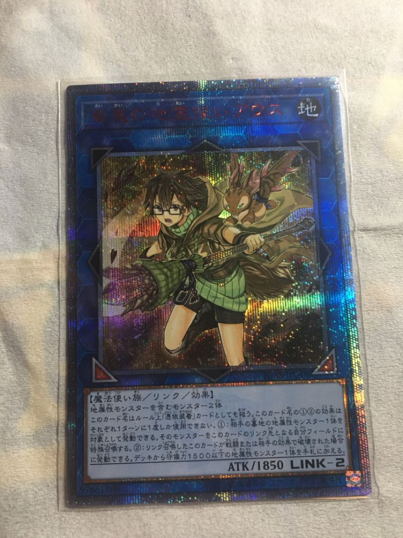 崔嵬の地霊使いアウス 20thシークレットレア