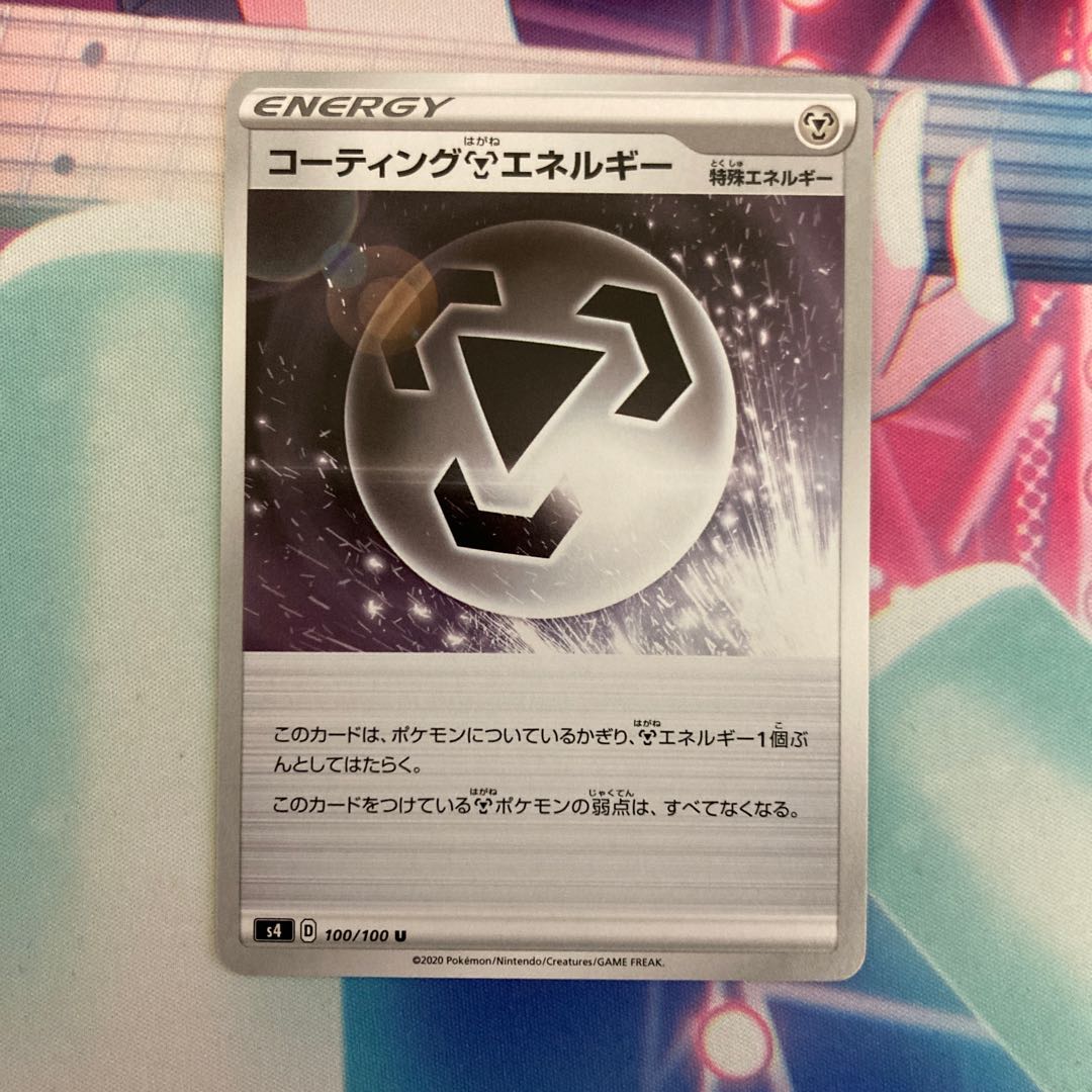 コーティング鋼エネルギー