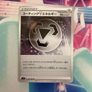 コーティング鋼エネルギー