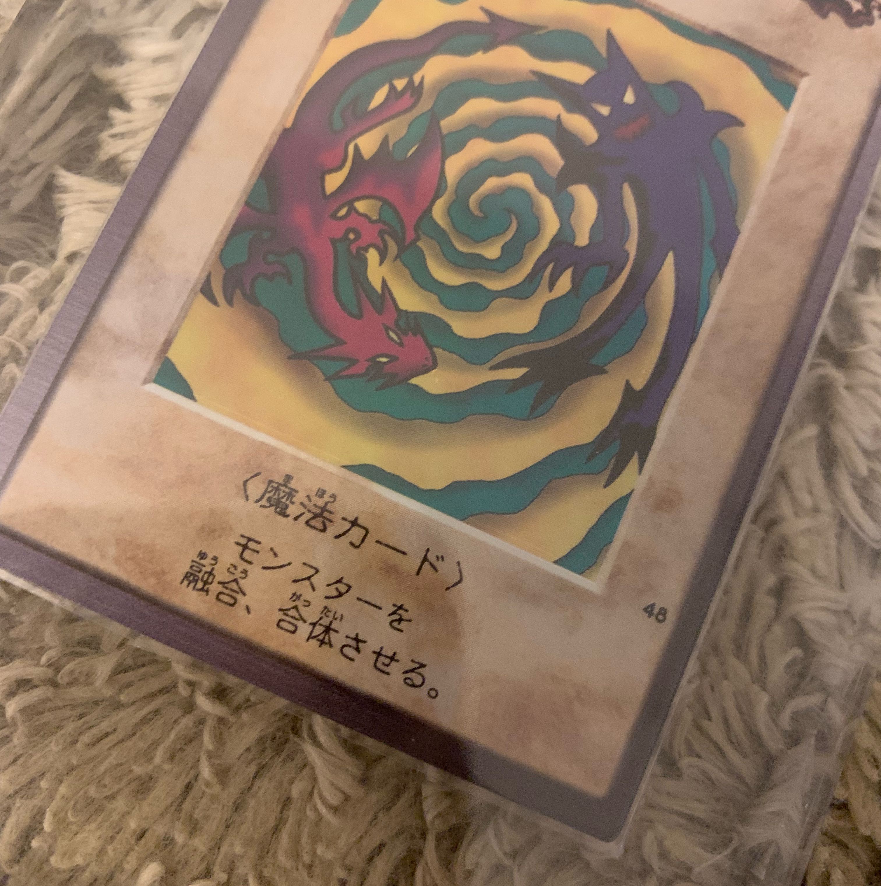 No.1155 Yu-Gi-Oh! Good condition Bandai version Polymerization 48