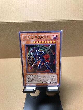 混沌の黒魔術師 ウルトラレア