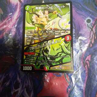 青銅のバンビシカット｜「我が力、しかと見よ!」 R