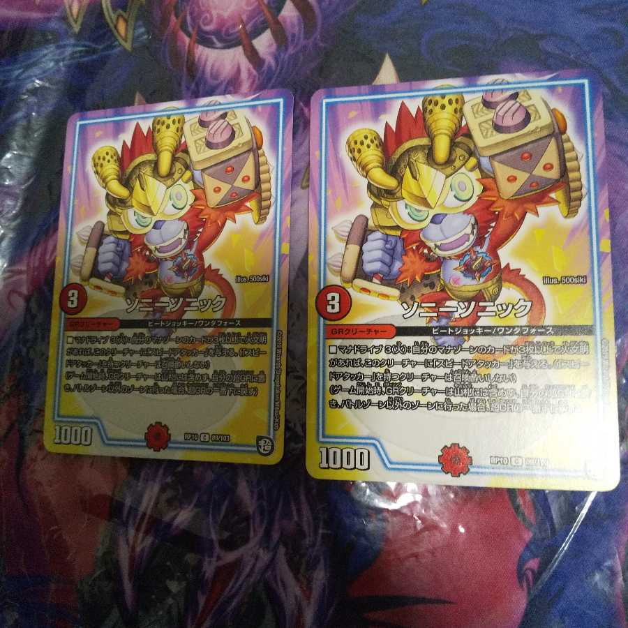 ソニーソニック C