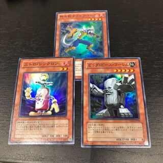 遊戯王3枚セット
