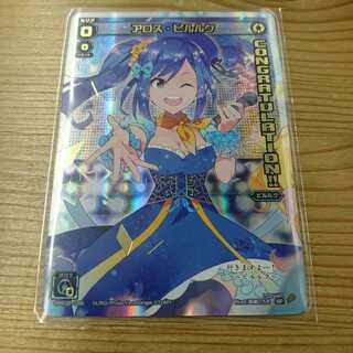 アロス・ピルルク SPK02-08B コングラ