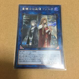 聖騎士の追想 イゾルデ シークレットレア