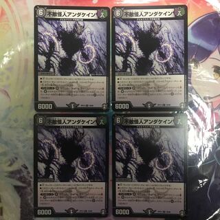 不敵怪人アンダケイン