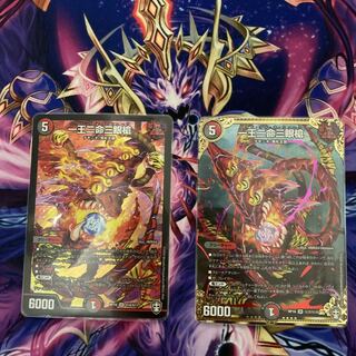 一王二命三眼槍