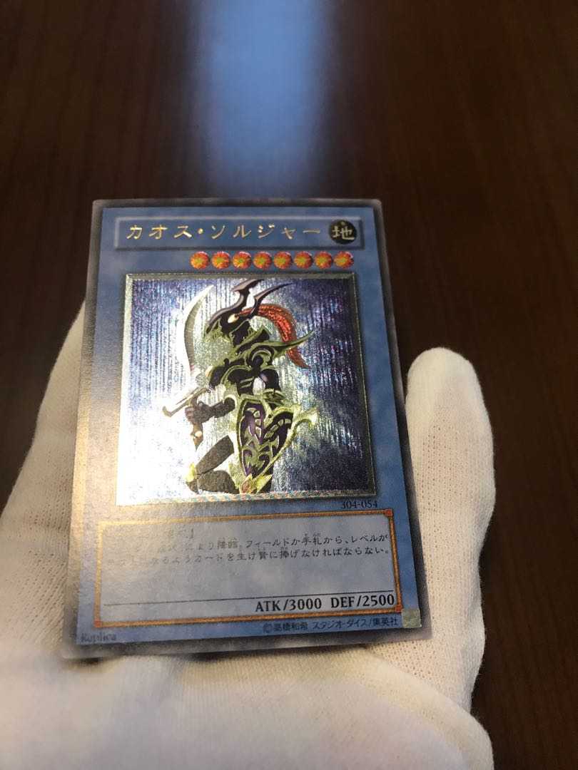 カオス・ソルジャー/レリーフ(アルティメット)/美品