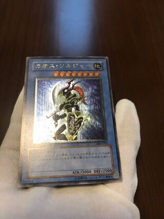 カオス・ソルジャー/レリーフ(アルティメット)/美品