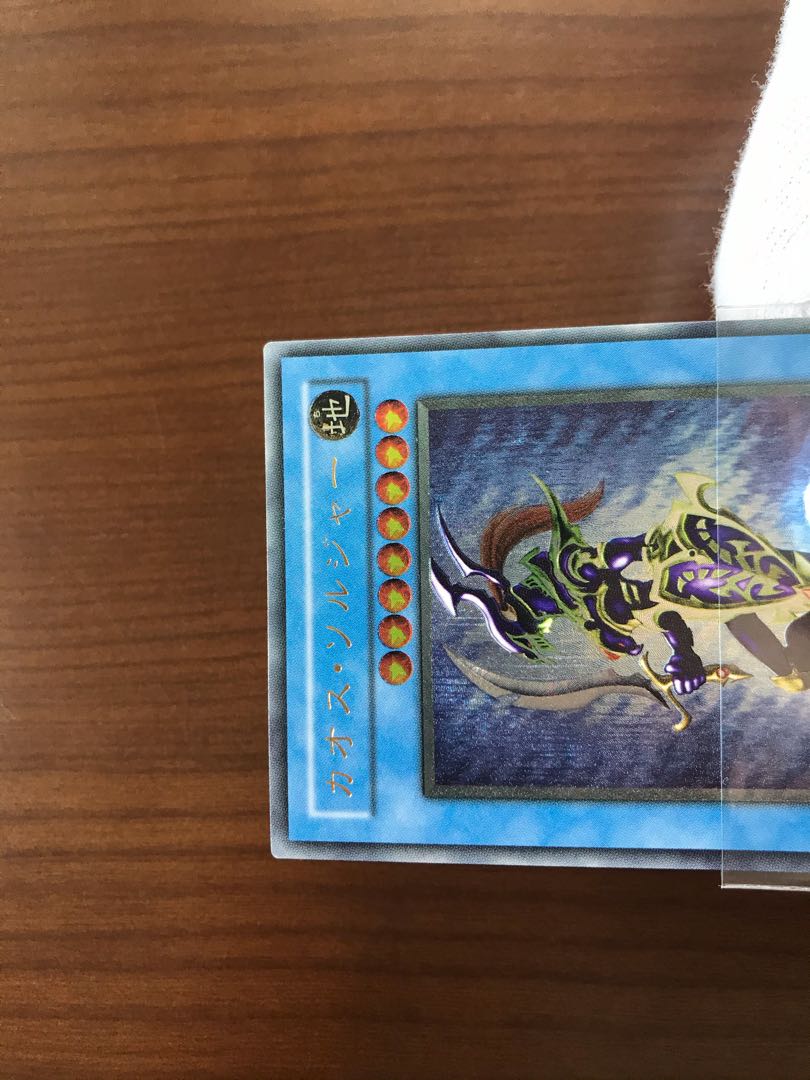 カオス・ソルジャー/レリーフ(アルティメット)/美品