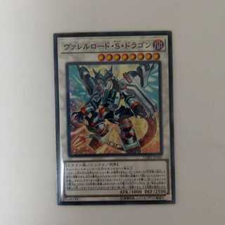 ヴァレルロード・S・ドラゴン パラレル ノーマル