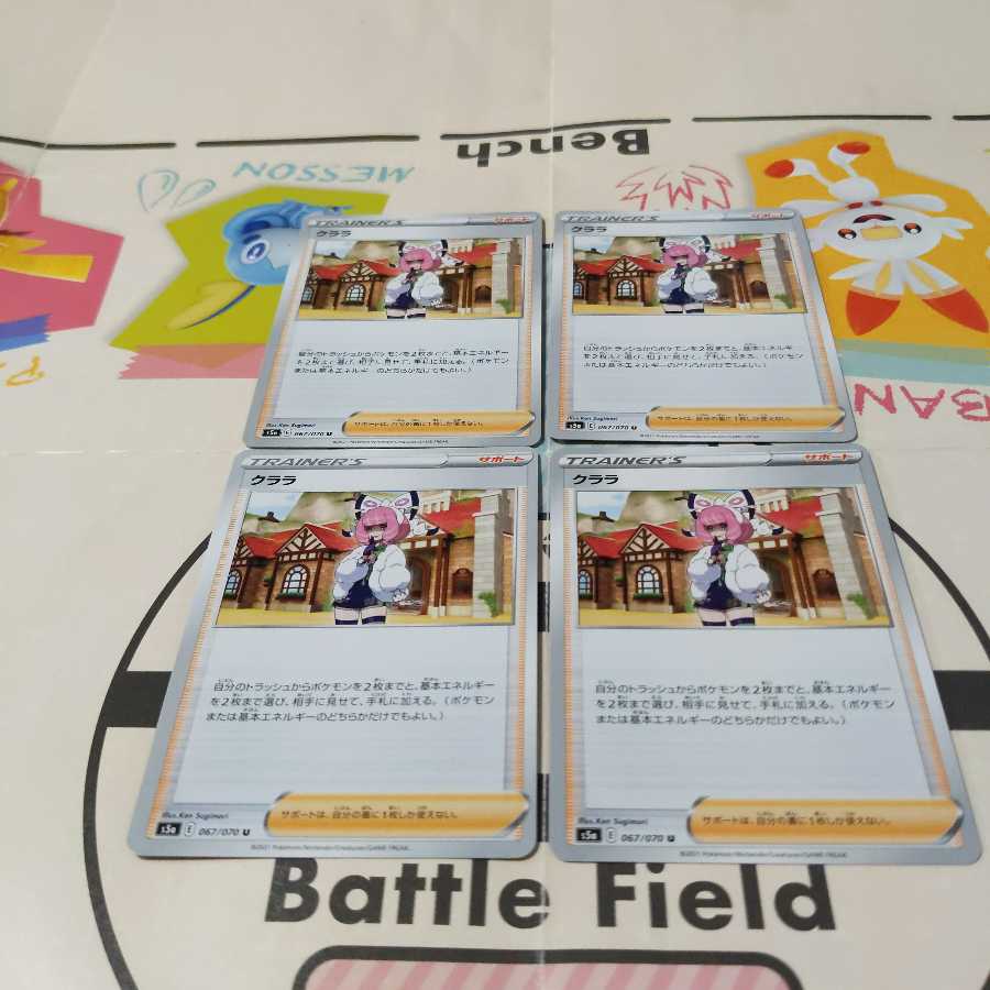 clara (any flower of genus Clara, esp. the Fuji dawn, Clara clara var. japonica)