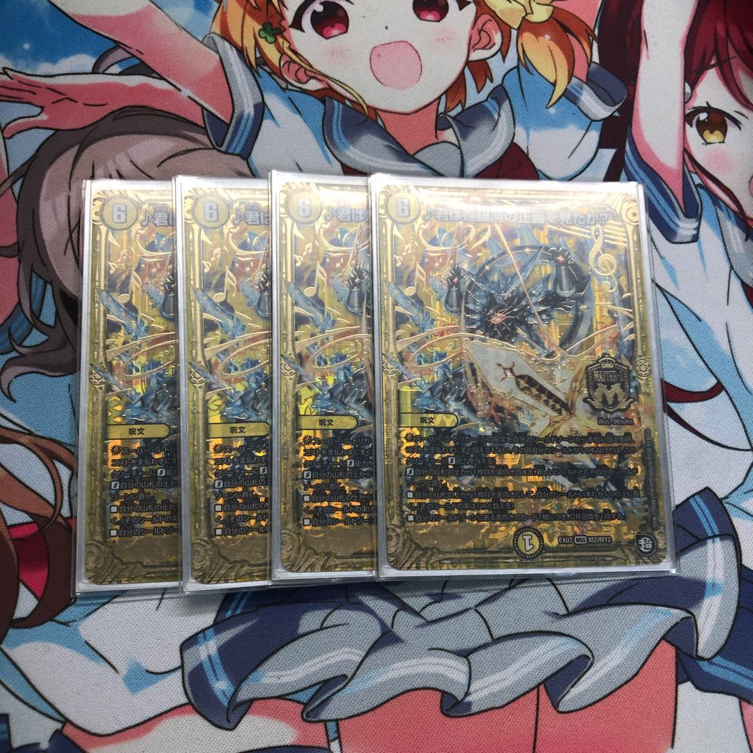 君は煌銀河の正義を見たか? 4枚