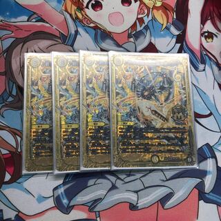 君は煌銀河の正義を見たか? 4枚