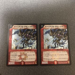 【★激レア★ヴァリアブルアモンドラゴン】