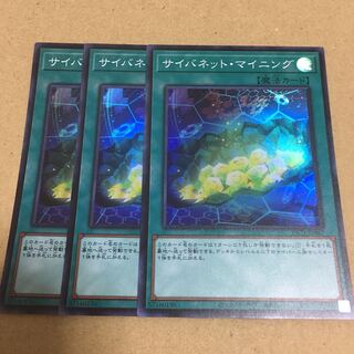 サイバネット・マイニング スーパーレア