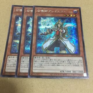 召喚師アレイスター（イラスト違い版） シークレットレア