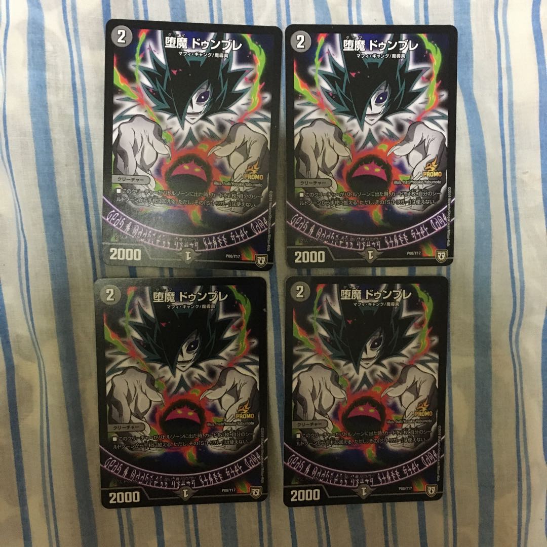 Fallen Devil Doumbre