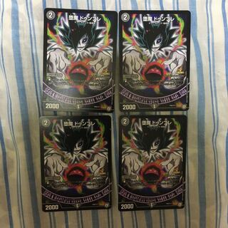 Fallen Devil Doumbre