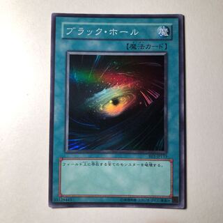 ブラックホール SR  1枚