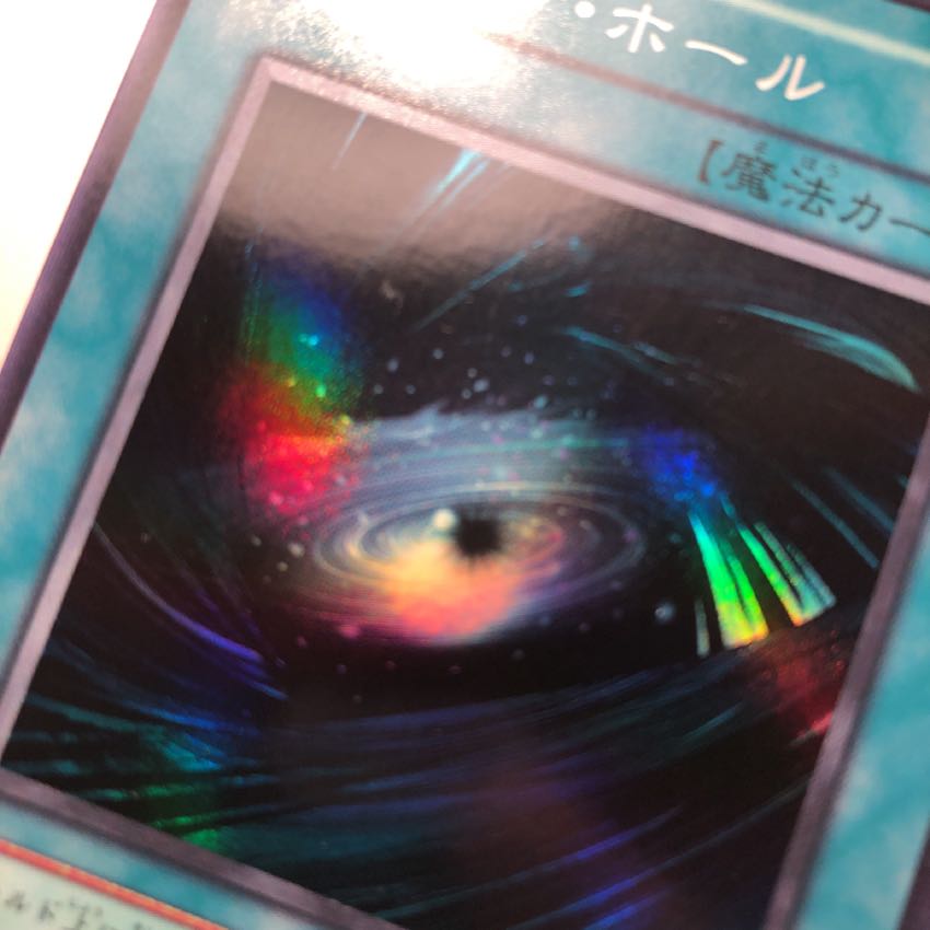ブラックホール SR  1枚