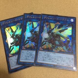 ヴァレルソード・ドラゴン ウルトラレア