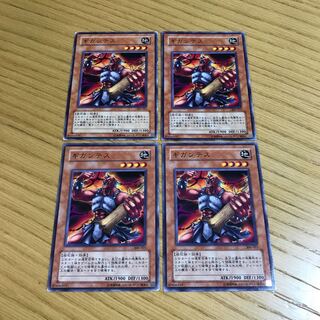 ギガンテス ノーマル　4枚セット