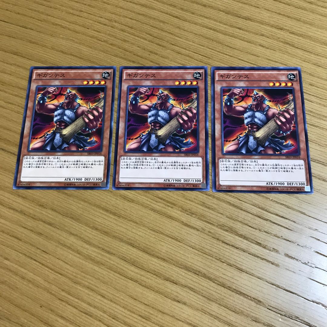 【6965205様専用】ギガンテス ノーマル6枚セット