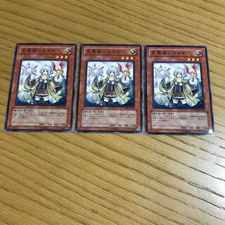 光霊使いライナ ノーマル　3枚セット