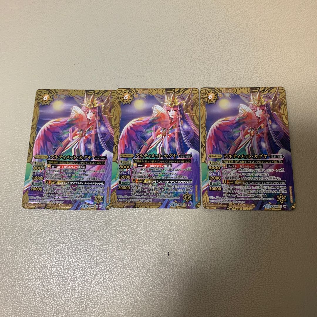 アルティメット・カグヤ