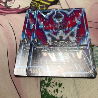 ザーク卍ウィンガー