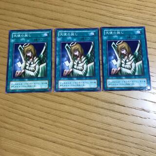 天使の施し　ノーマル　3枚セット