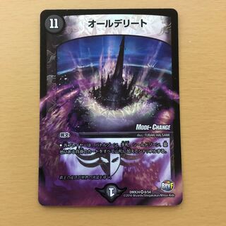 オールデリート(MODE CHANGE) VR