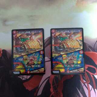 ゴリガン砕車 ゴルドーザ｜ダイナマウス・スクラッパー