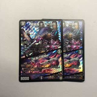 龍装鬼 オブザ08号｜終焉の開闢