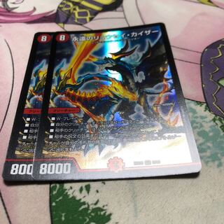 永遠のリュウセイ・カイザー