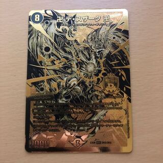 卍 デ・スザーク 卍 DK