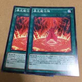 暴走魔法陣 ノーマル