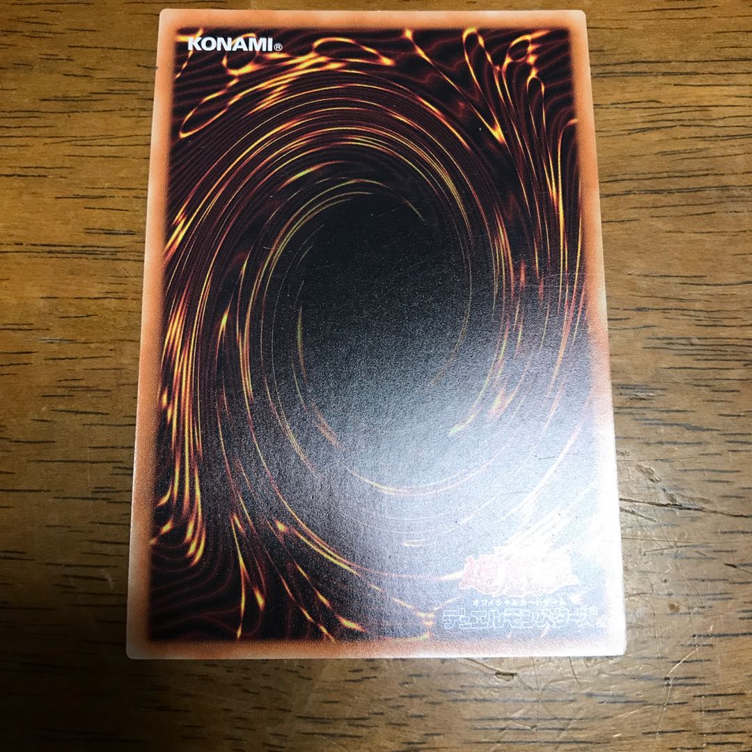 サクリファイス・フュージョン スーパーレア