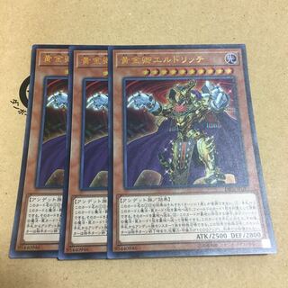 黄金卿エルドリッチ ウルトラレア
