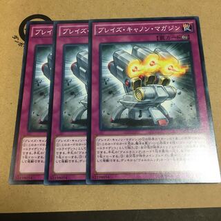 ブレイズ・キャノン・マガジン ノーマル