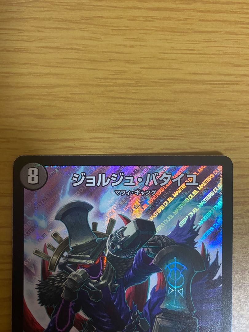 ジョルジュ・バタイユ SR