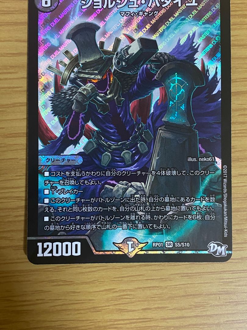 ジョルジュ・バタイユ SR